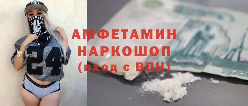 Amphetamine 98%  хочу наркоту  Глазов 